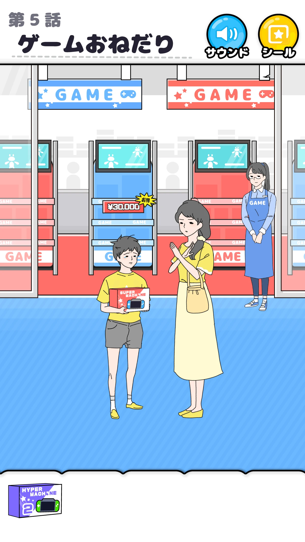 ラッキーボーイ -脱出ゲーム screenshot