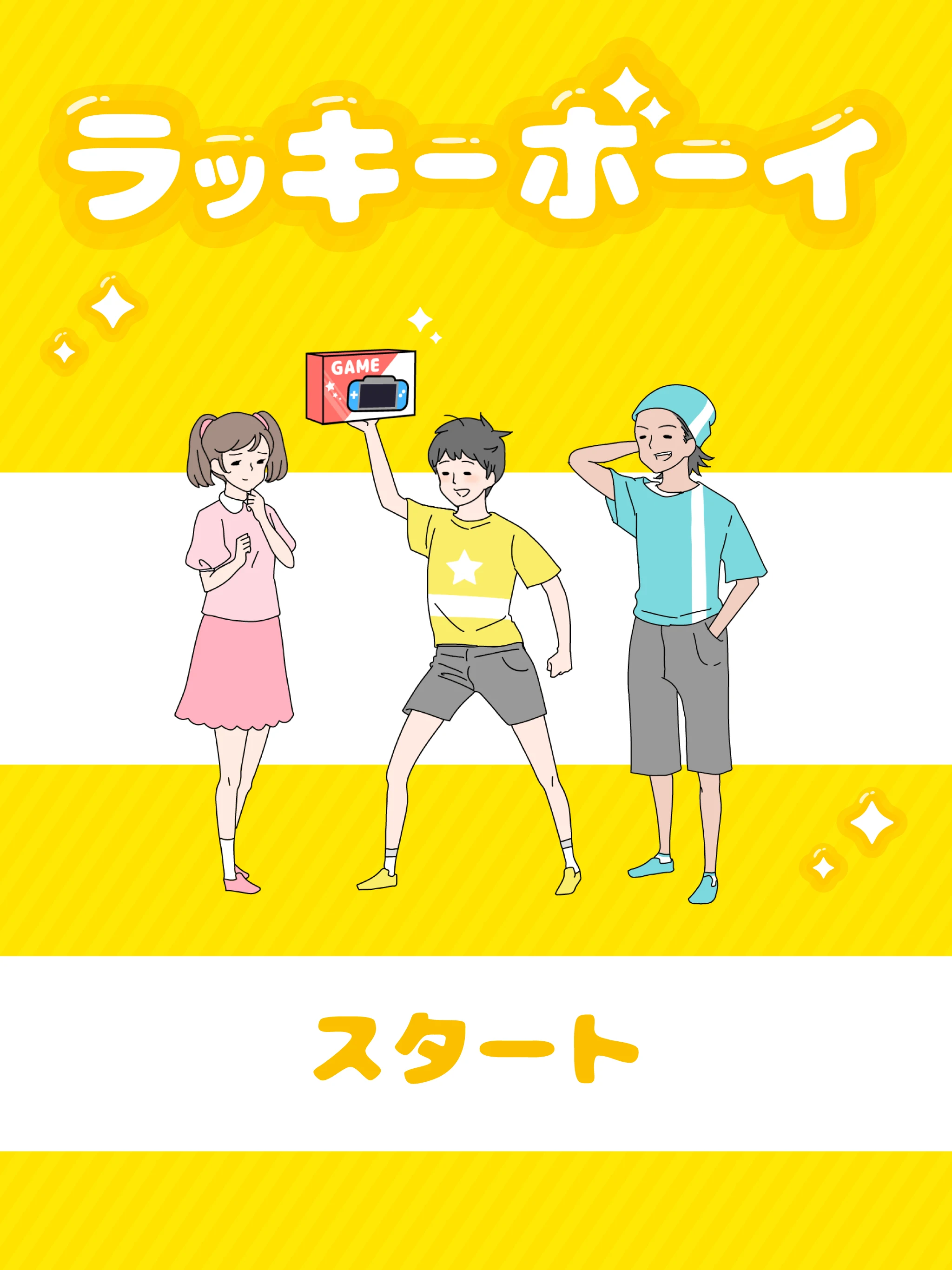 ラッキーボーイ -脱出ゲーム screenshot