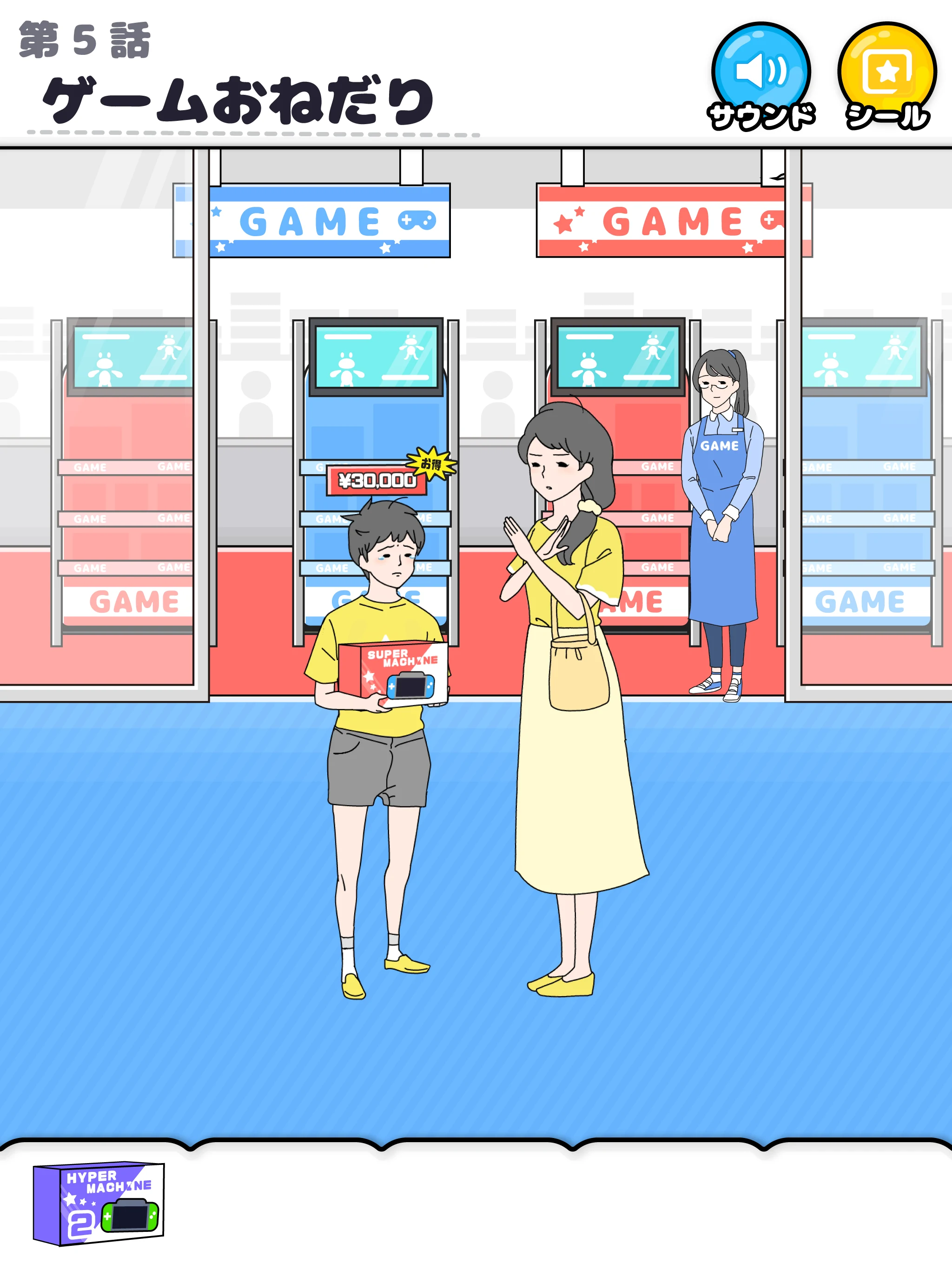 ラッキーボーイ -脱出ゲーム screenshot